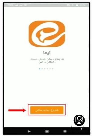 برنامه ایتا